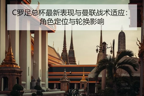 luo-zu-zong-bei-zui-xin-biao-xian-yu-man-lian-zhan-shu-shi-ying-jue-se-ding-wei-yu-lun-huan-ying-xiang-2-113.jpg